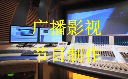 廣播影視節(jié)目制作與廣播電視節(jié)目制作經(jīng)營 解析行業(yè)脈絡(luò)與經(jīng)營之道