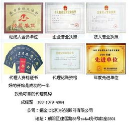 代辦廣播電視節目制作經營許可證 價格、規格與服務指南