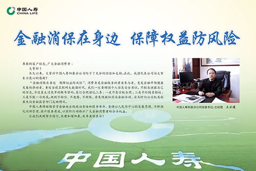 2024年3月19日廣告簡訊｜中國人壽開啟廣播電視節目新篇章