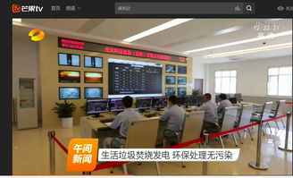 澤創46寸液晶拼接屏入駐焚燒廠監控室，智慧大屏引湖南衛視關注