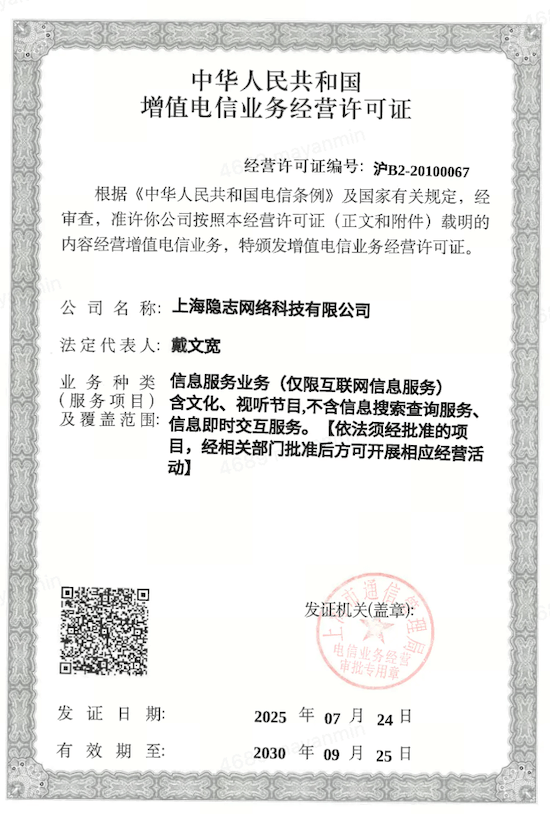 從電驢到牌照 審視VeryCD的資質獲取與行業規范化