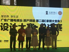 第二屆“家居大變身”設(shè)計(jì)大賽圓滿落幕，賽事三甲榮耀誕生