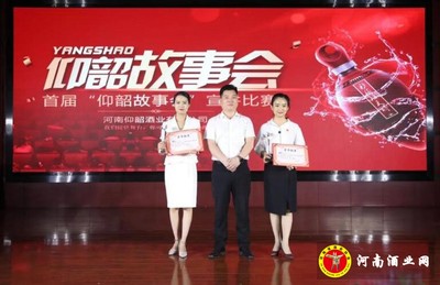 仰韶實(shí)施強(qiáng)品牌戰(zhàn)略，開啟“文化仰韶”發(fā)展新篇章