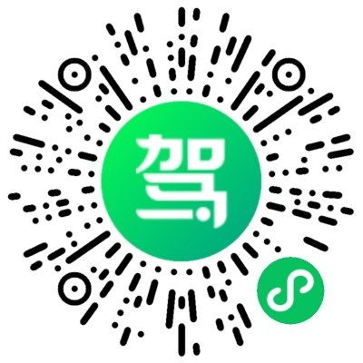 吉林樺甸藍(lán)天駕校報(bào)名咨詢 駕校一點(diǎn)通