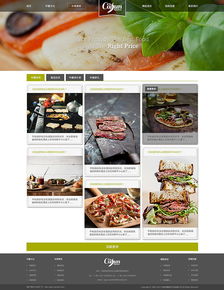 易站云作品展示 飲食餐飲食品網站案例展示