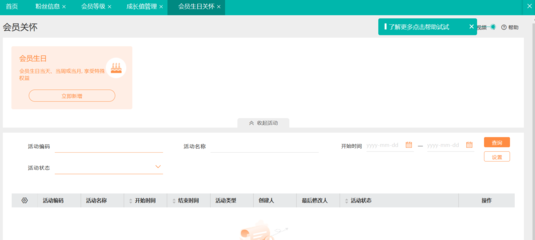 天津手機進銷存軟件開發(fā)