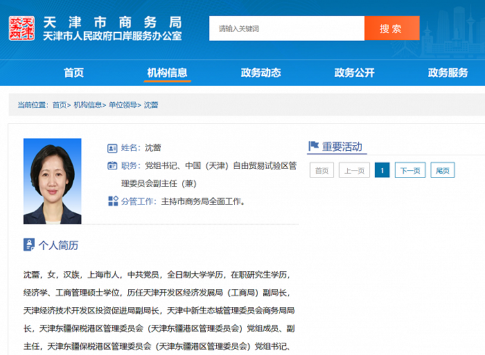 汪勇一行拜訪東疆,與東疆保稅港區(qū)黨委書記,管委會主任沈蕾進行座談