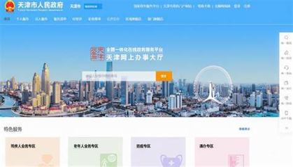 天津網站建設定制機構匯總_天津網站建設設計(2024年10月素材)