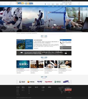 奔唐網(wǎng)絡(luò)攜手控股集團(tuán)進(jìn)入數(shù)字化營銷|企業(yè)官網(wǎng)|網(wǎng)頁|天津奔唐網(wǎng)絡(luò) - 原創(chuàng)設(shè)計作品 