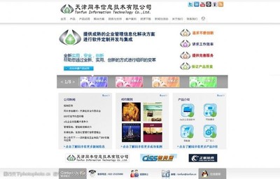 科技網(wǎng)站主頁圖片素材