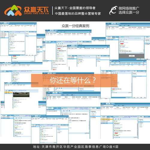 網(wǎng)站建設哪家好 天津網(wǎng)站建設 眾贏一戰(zhàn)區(qū)