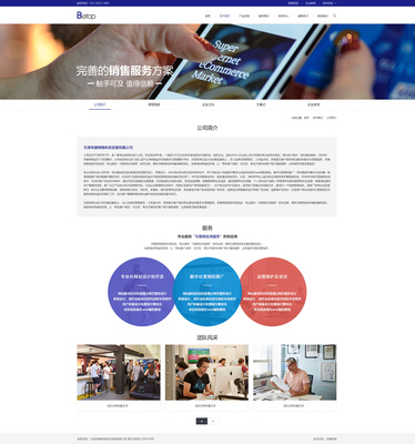 天津網(wǎng)站開發(fā)之奔唐網(wǎng)絡互聯(lián)網(wǎng)軟件開發(fā)官網(wǎng)