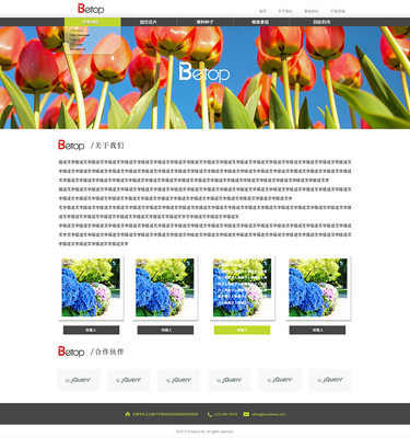 天津網站制作-奔唐網絡之環保綠化官網欣賞!|企業官網|網頁|天津奔唐網絡 - 原創設計作品 