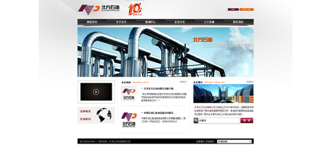 能源化工石油企業(yè),實(shí)現(xiàn)網(wǎng)絡(luò)營(yíng)銷(xiāo)網(wǎng)站開(kāi)發(fā)