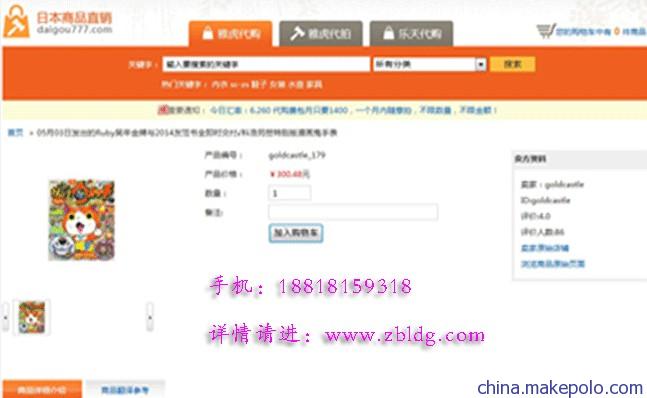 天津日本雅虎代購網站開發(fā),天津雅虎拍賣系統