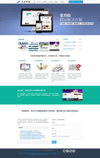 天津網站建設公司