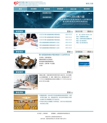 TCI會議網頁|網頁|企業官網|wangtongliang 