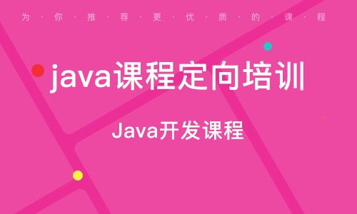 天津人民公園web前端開發培訓 人民公園web前端開發培訓學校 培訓機構排名