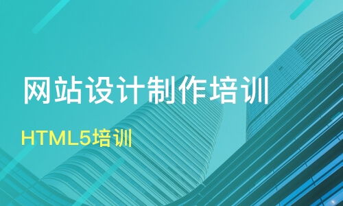 太原迎新橋網站建設培訓機構哪家好 網站建設培訓哪家好 網站建設培訓機構學費 淘學培訓