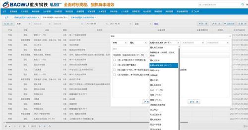重慶鋼鐵軋鋼廠自主開發(fā)功能精度管理系統(tǒng)上線，助力降低20%廢次品