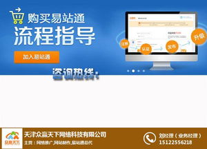 河北專業網站排名優化多重優惠 長期有效 天津網頁建設